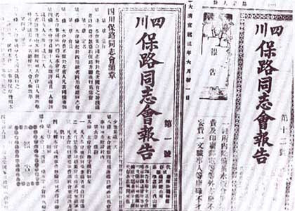 Kaiyuan Za Bao newspapers